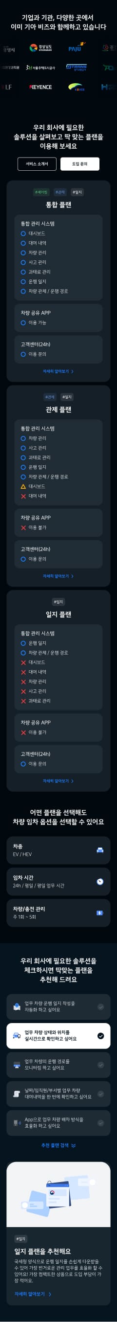 기아비즈 메인화면 mobile 이미지