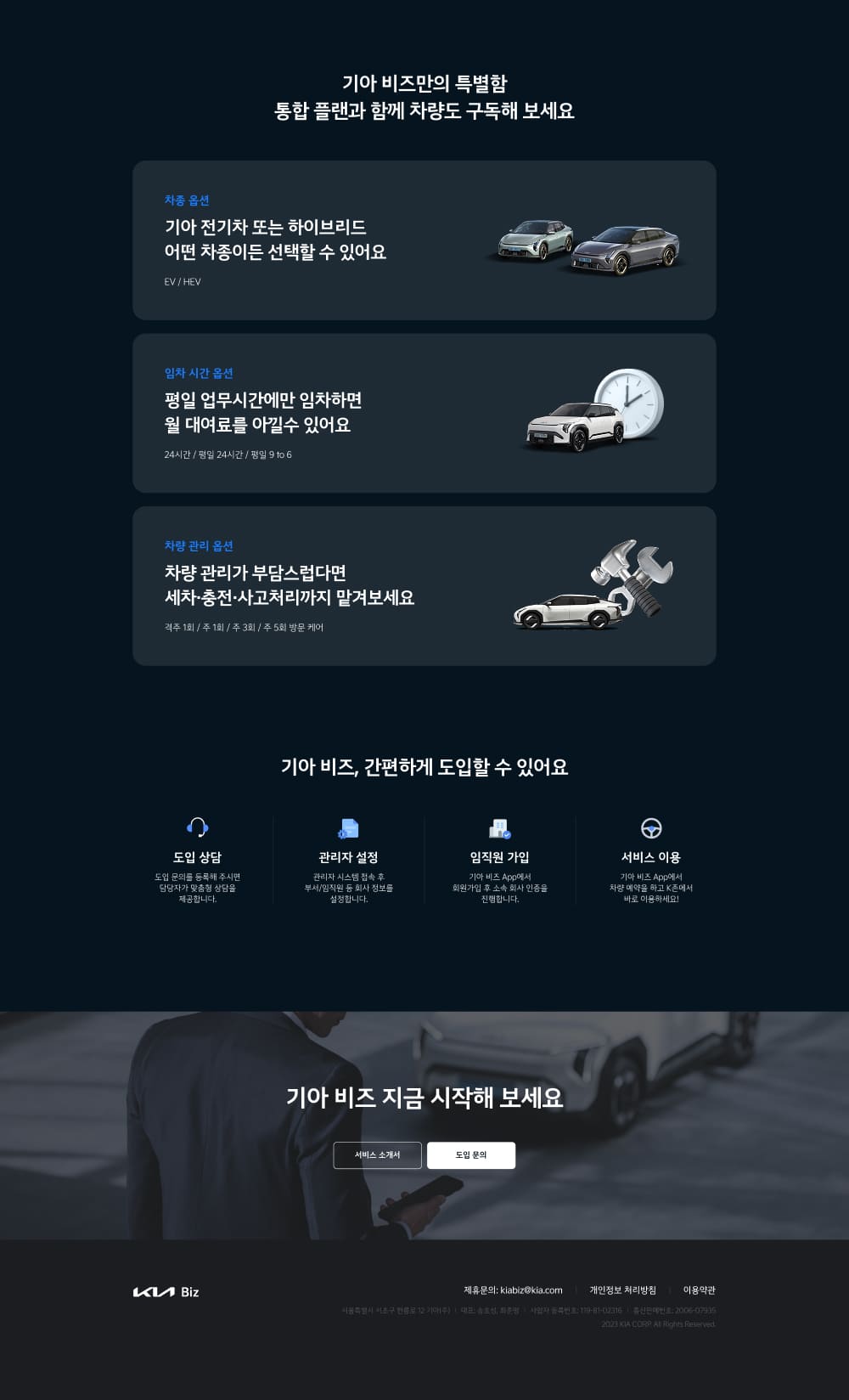 기아비즈 서브화면 pc 이미지