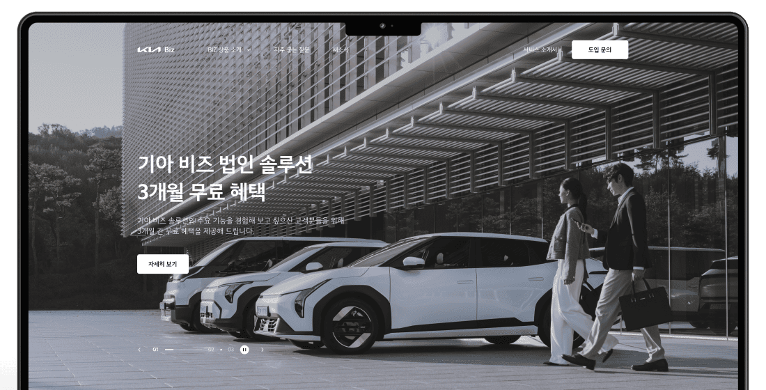 기아비즈 pc step1 이미지