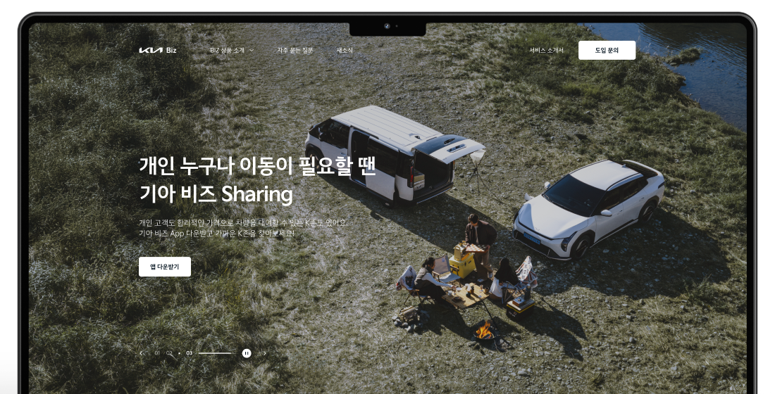 기아비즈 pc step3 이미지