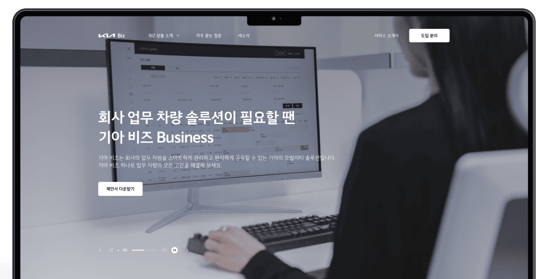 기아비즈 pc step2 이미지