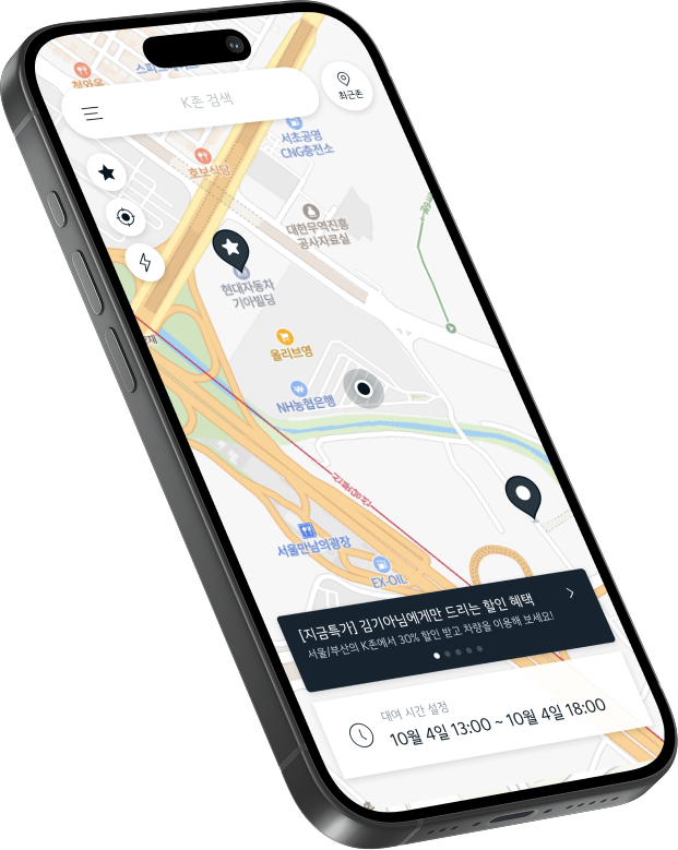 Kia Biz 메인 모바일 화면 1