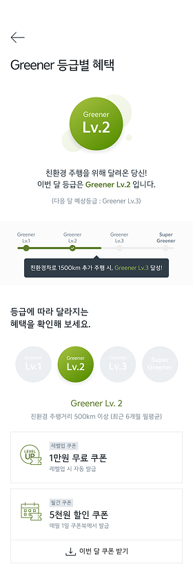 기아비즈 앱 미리보기 화면 2