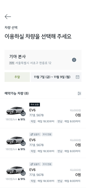 기아비즈 앱 미리보기 화면 3