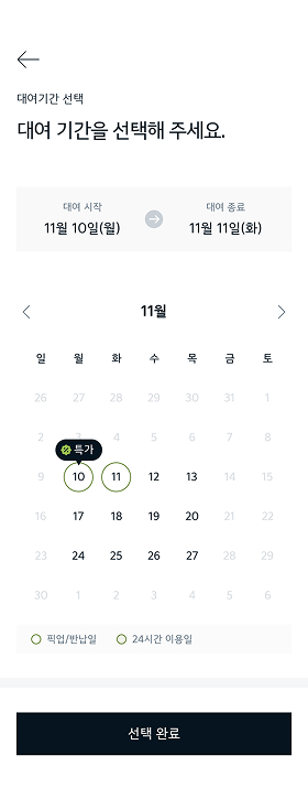 기아비즈 앱 미리보기 화면 4