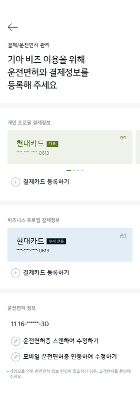 기아비즈 앱 미리보기 화면 6