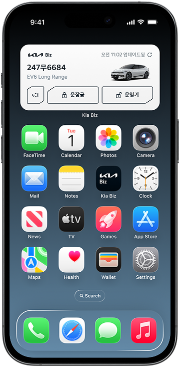 스마트키 위젯 예시 화면